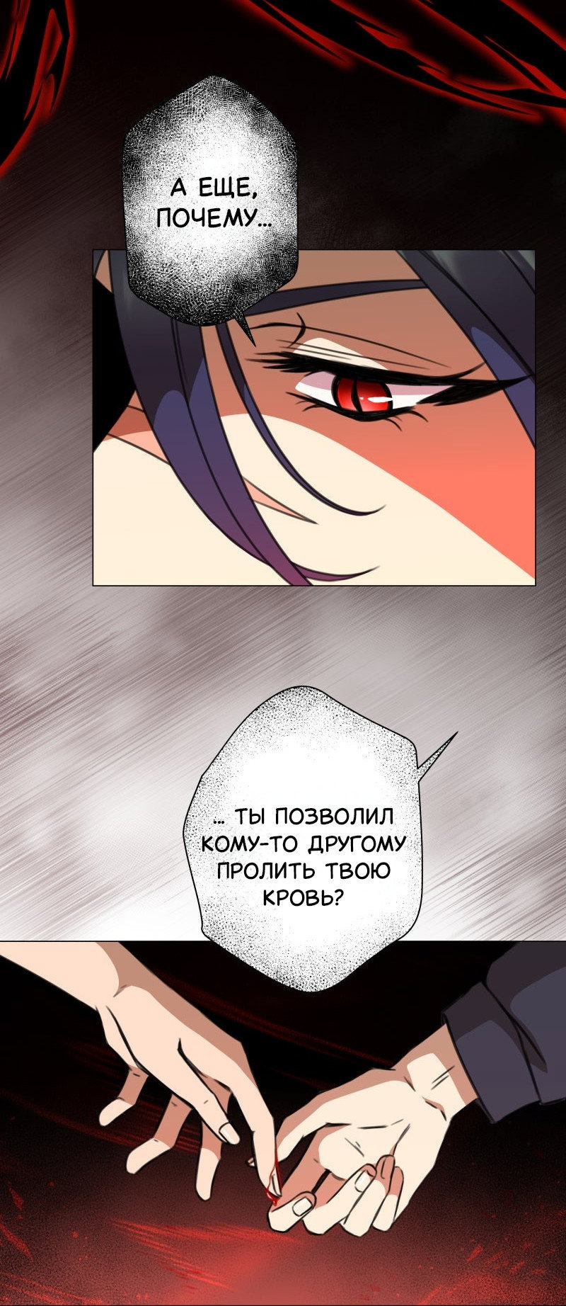 Манга Поменяй свою историю - Глава 13 Страница 4
