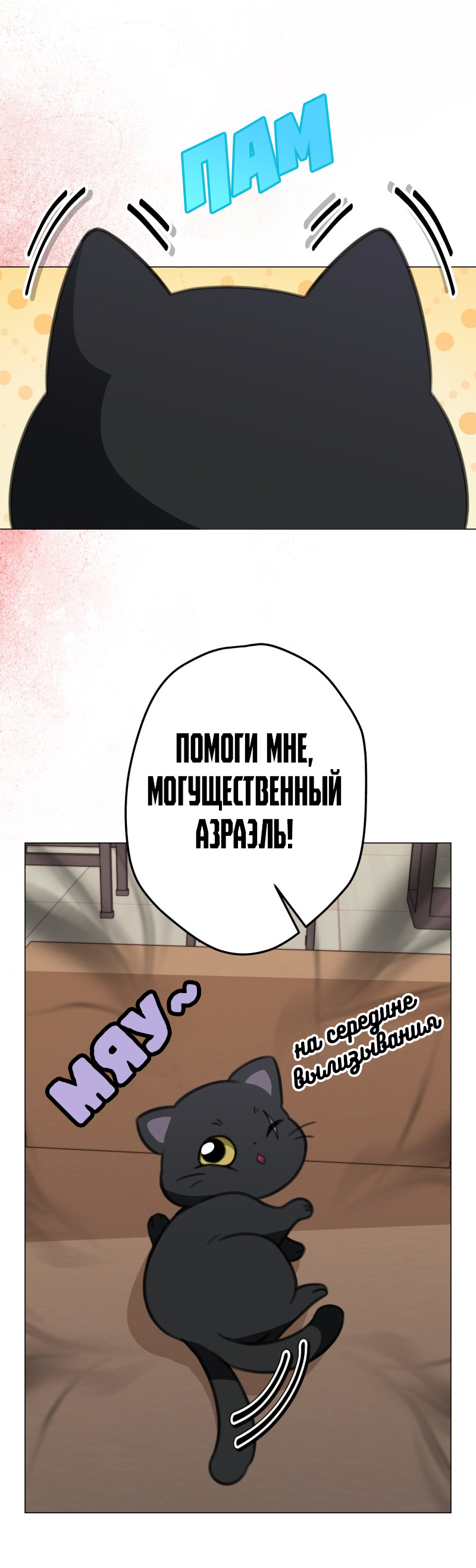 Манга Поменяй свою историю - Глава 14 Страница 16