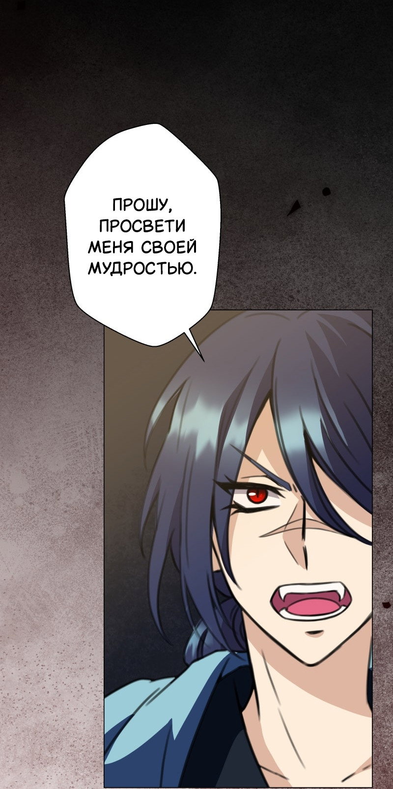 Манга Поменяй свою историю - Глава 14 Страница 14