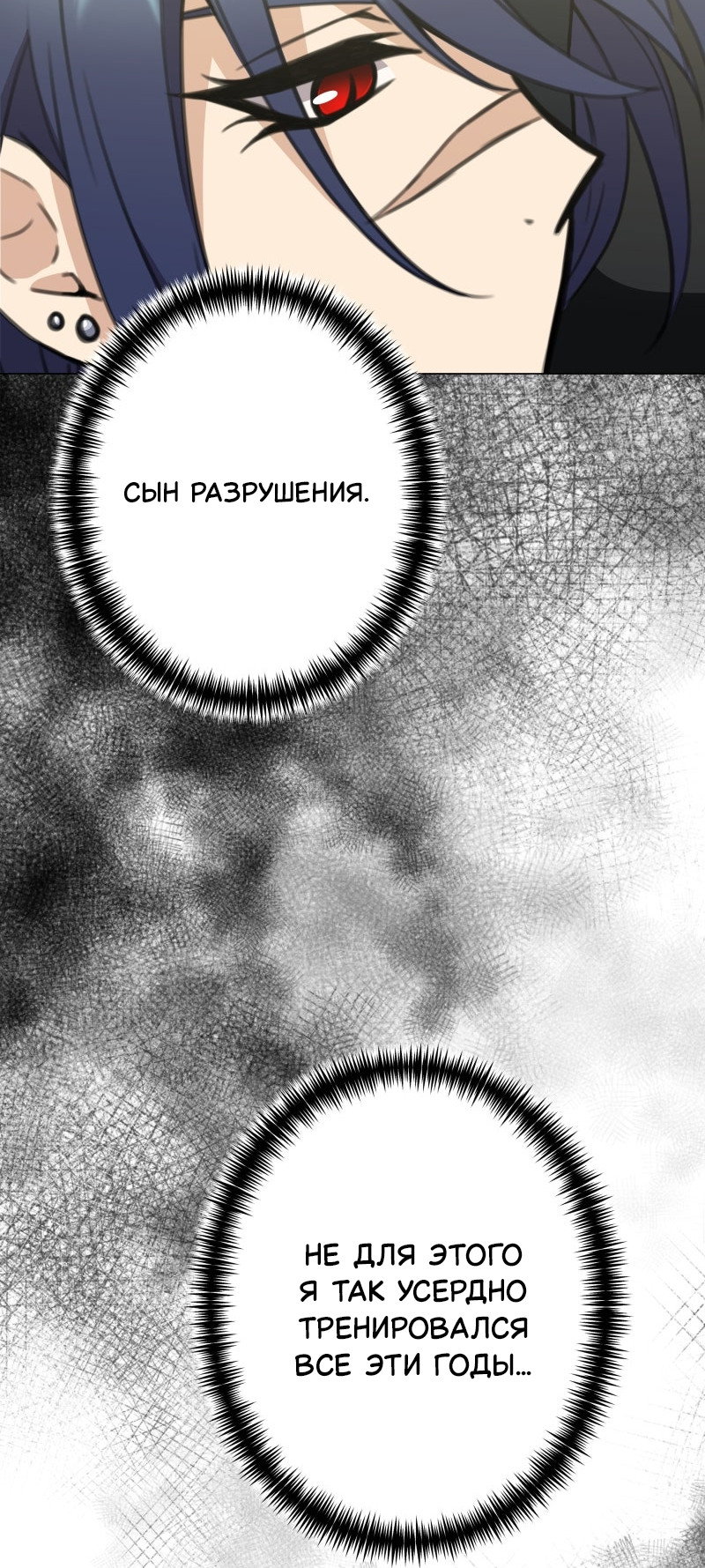 Манга Поменяй свою историю - Глава 14 Страница 20