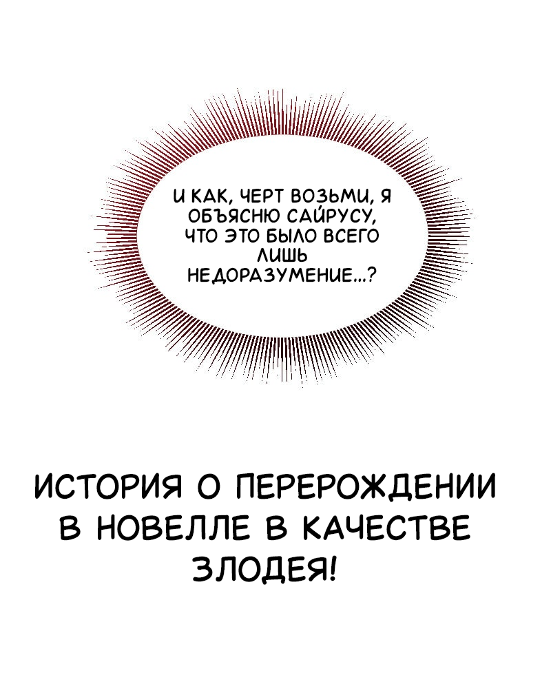 Манга Поменяй свою историю - Глава 15 Страница 49