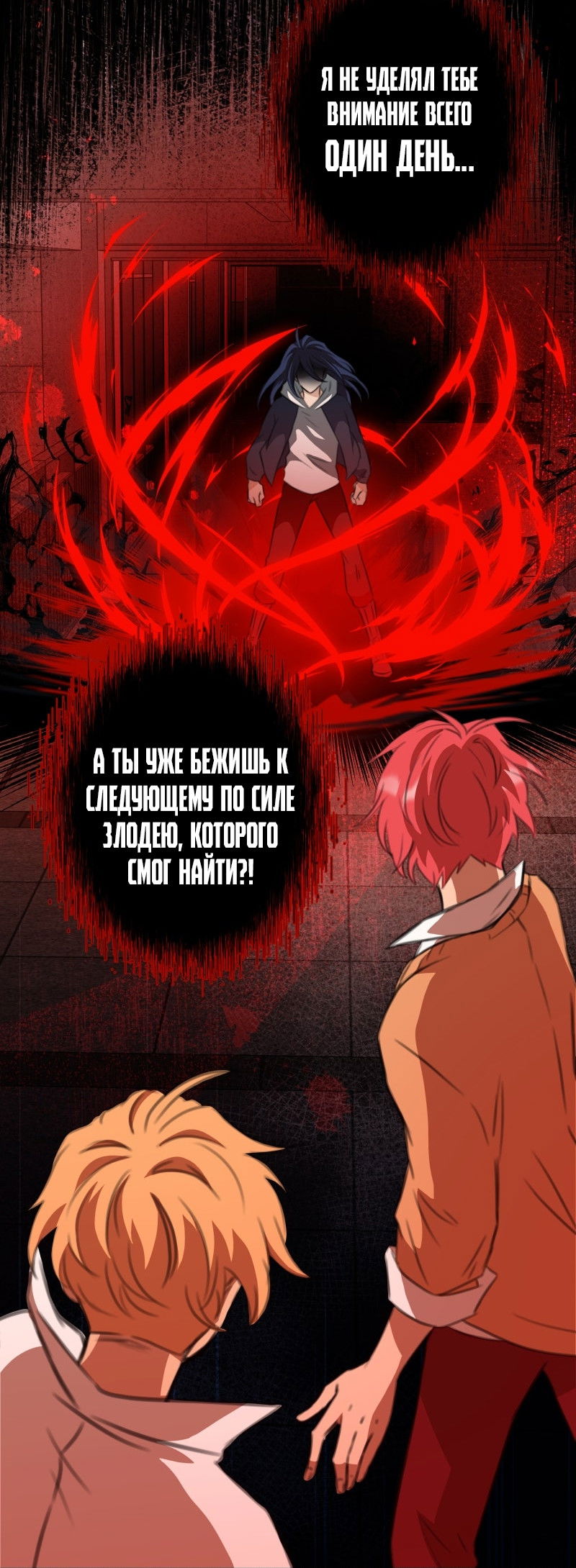 Манга Поменяй свою историю - Глава 16 Страница 31