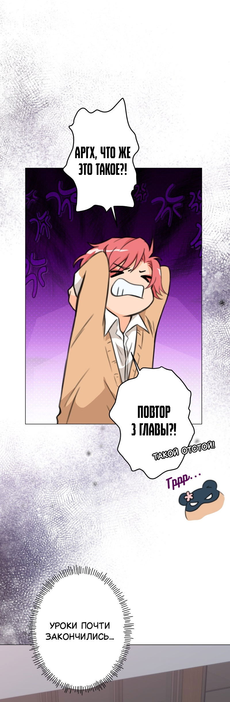 Манга Поменяй свою историю - Глава 16 Страница 17