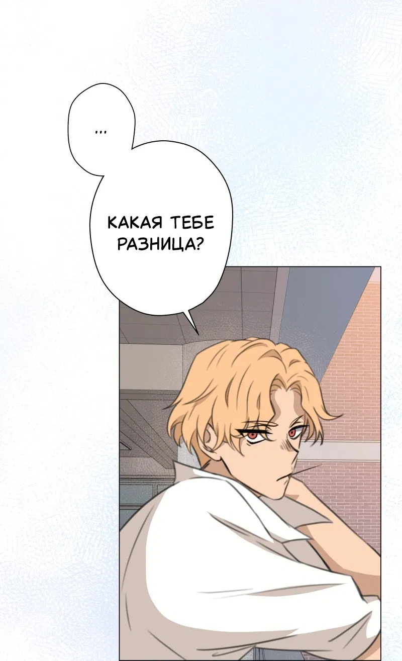 Манга Поменяй свою историю - Глава 16 Страница 26