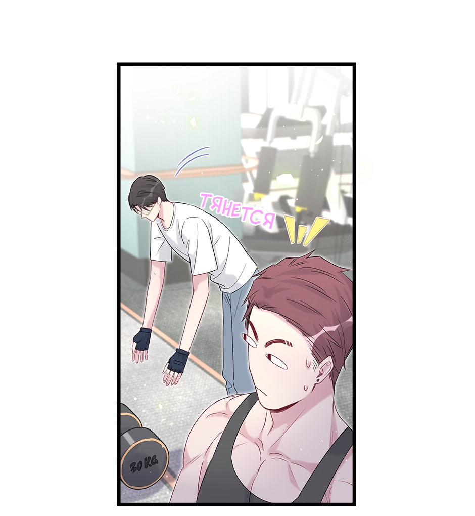 Манга Поменяй свою историю - Глава 16 Страница 40