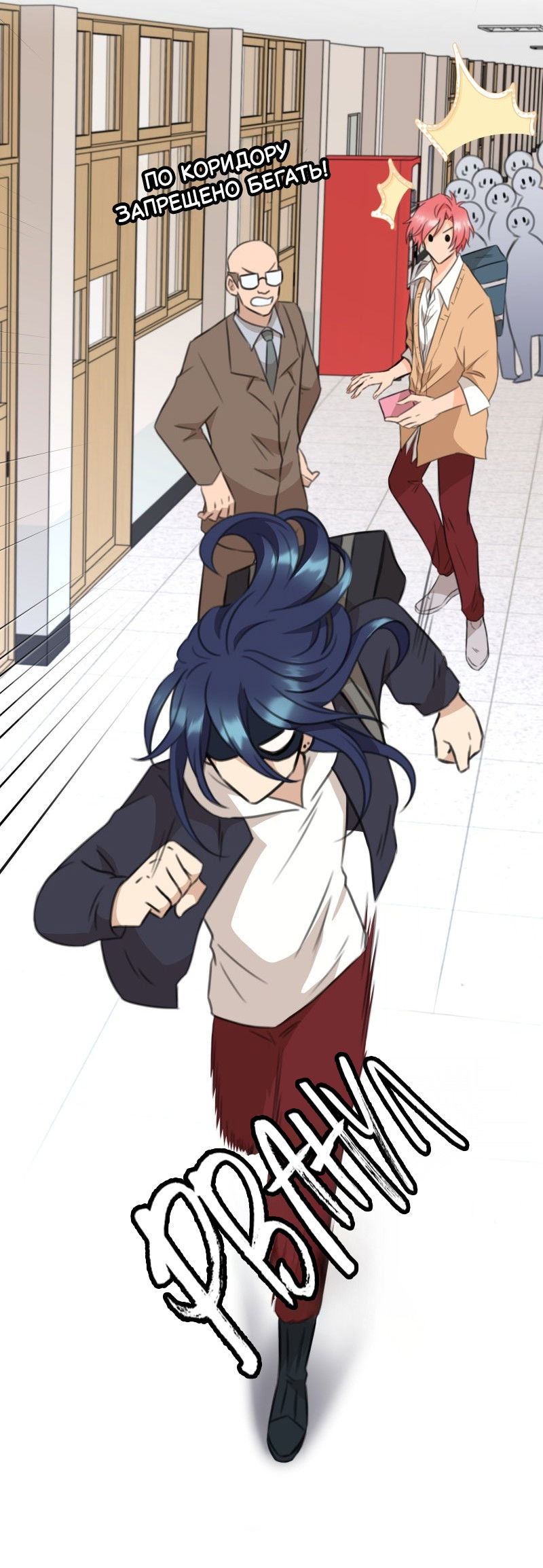 Манга Поменяй свою историю - Глава 16 Страница 11