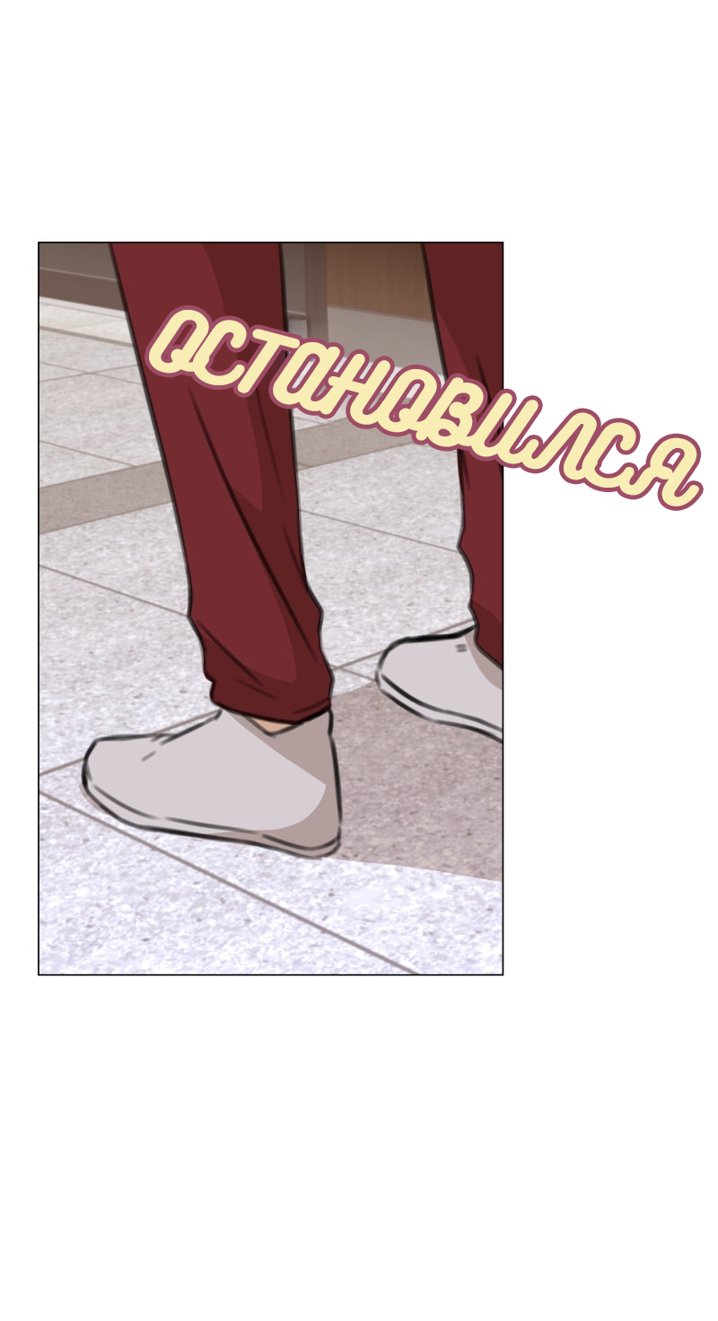 Манга Поменяй свою историю - Глава 16 Страница 24