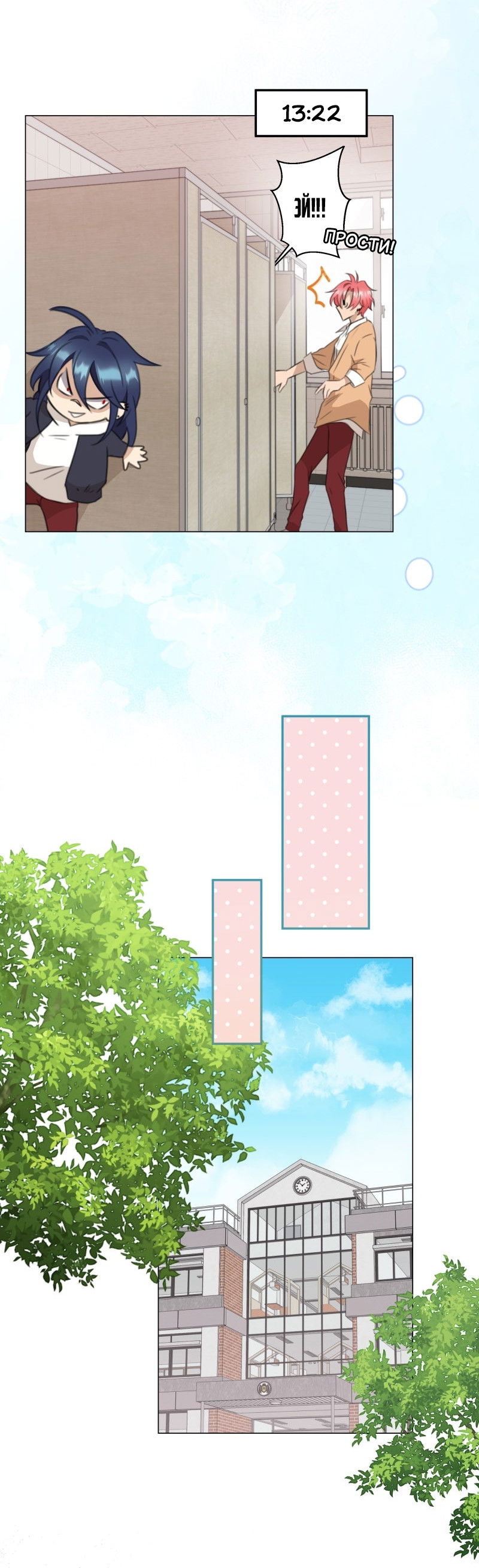 Манга Поменяй свою историю - Глава 16 Страница 16