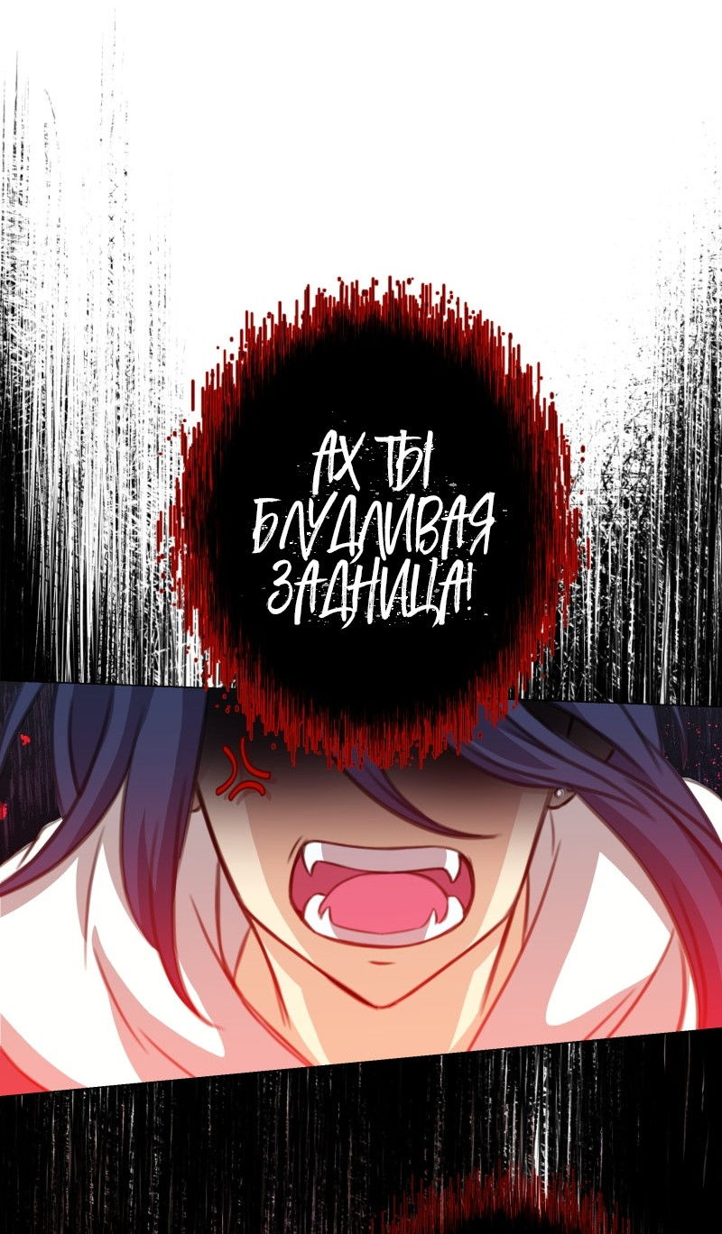 Манга Поменяй свою историю - Глава 16 Страница 30