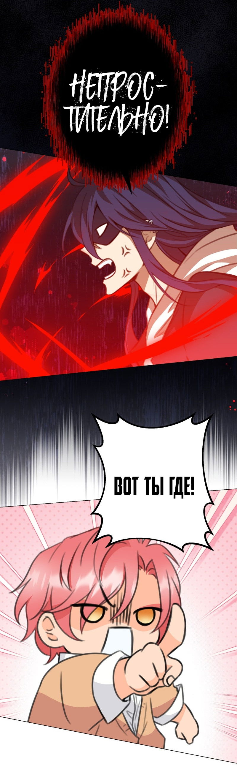 Манга Поменяй свою историю - Глава 17 Страница 11