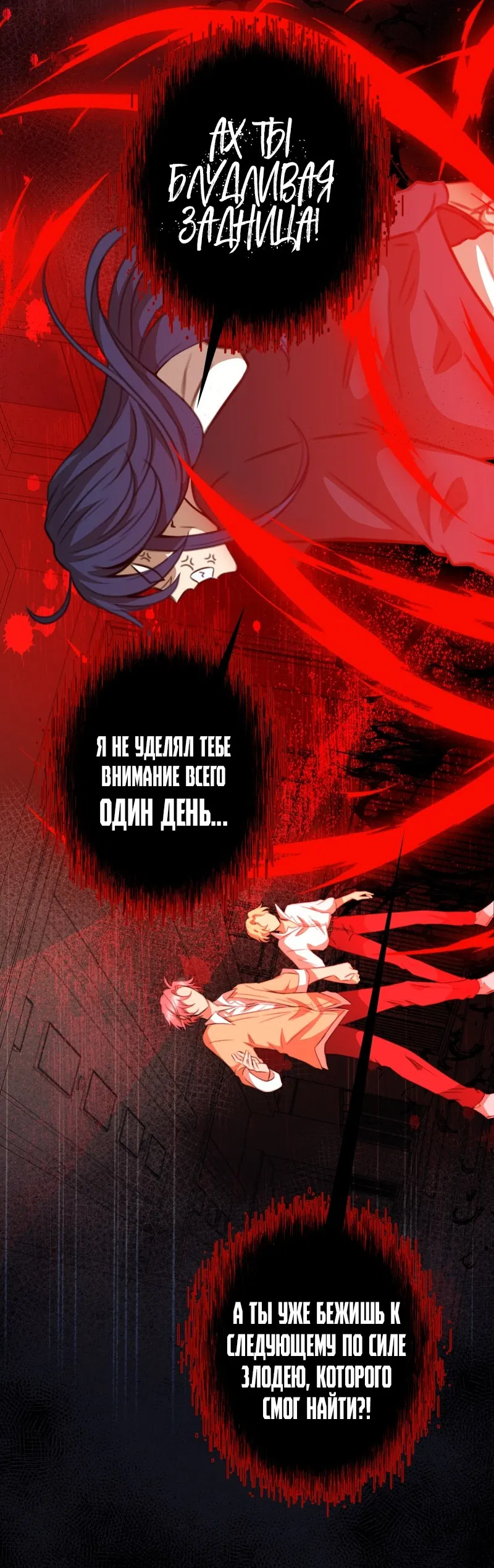 Манга Поменяй свою историю - Глава 17 Страница 10