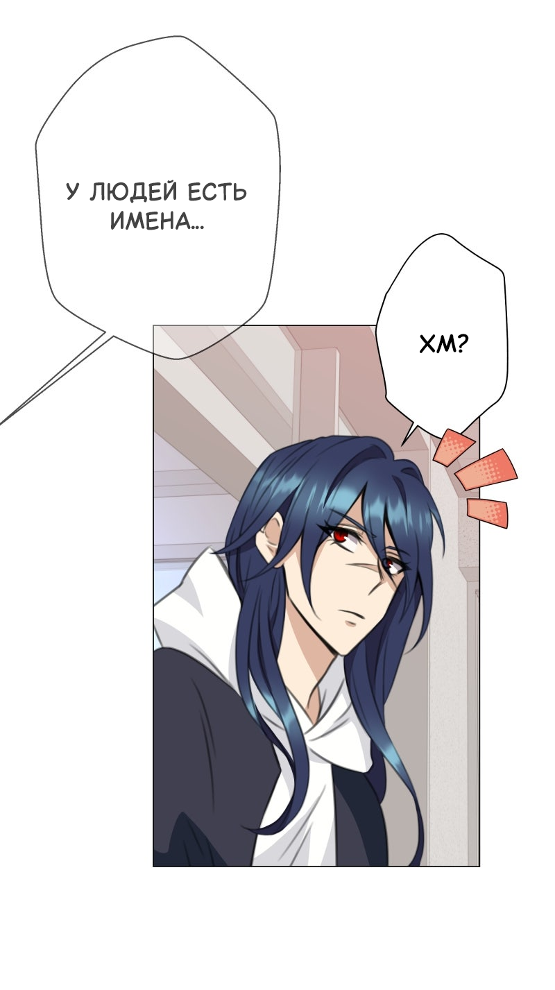 Манга Поменяй свою историю - Глава 17 Страница 4