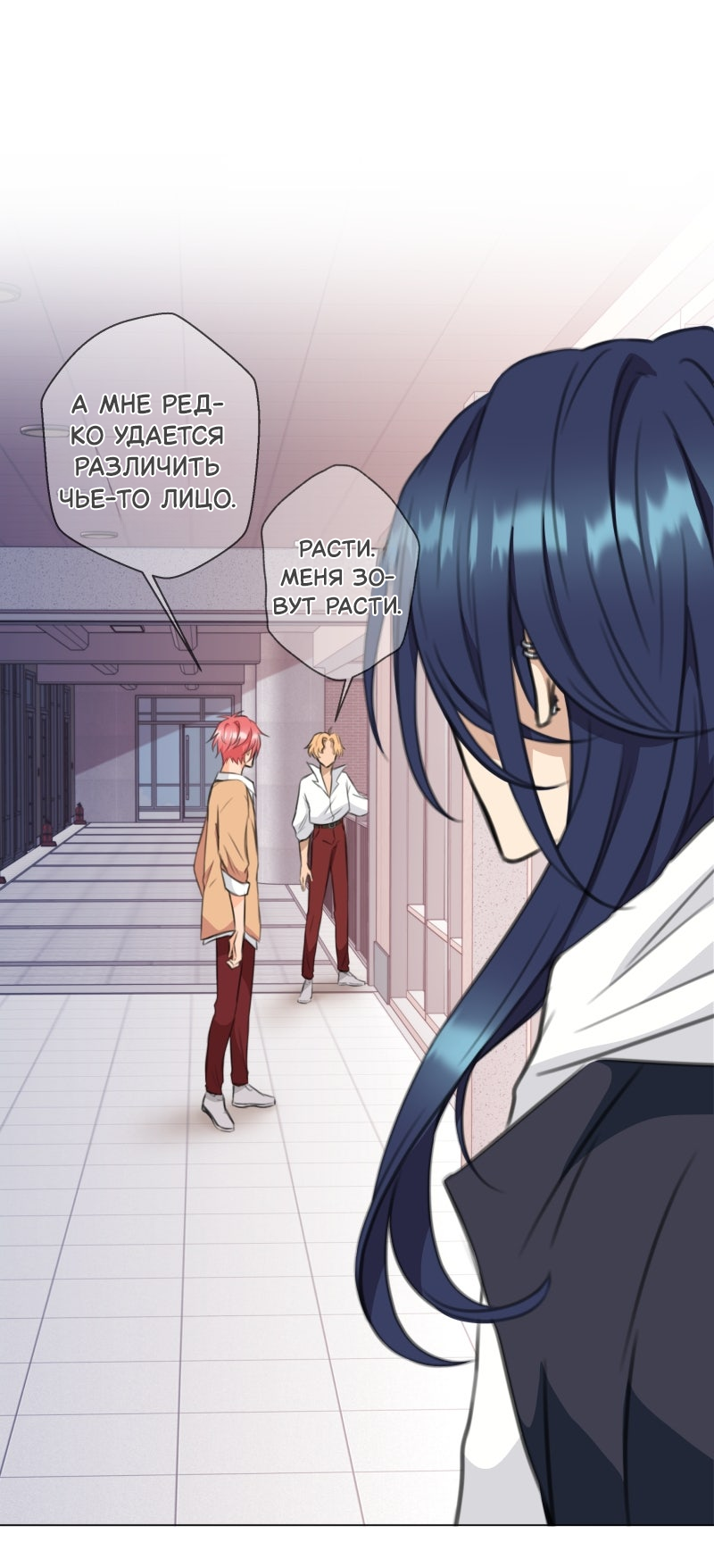 Манга Поменяй свою историю - Глава 17 Страница 5