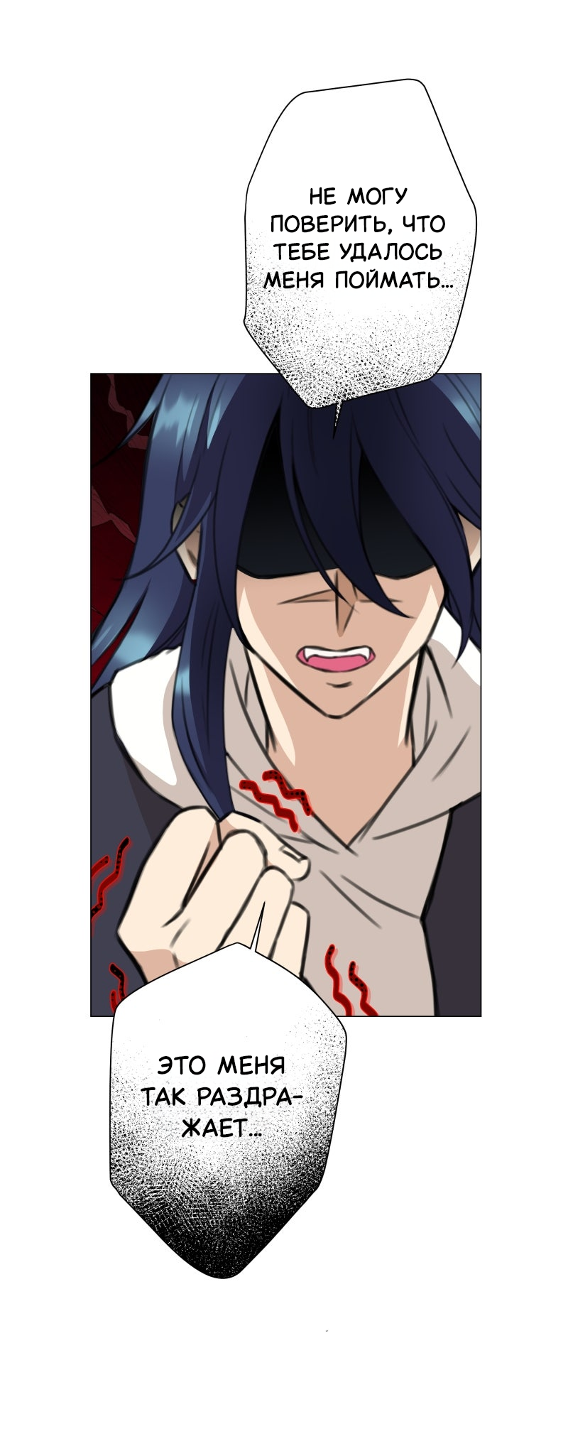 Манга Поменяй свою историю - Глава 17 Страница 26