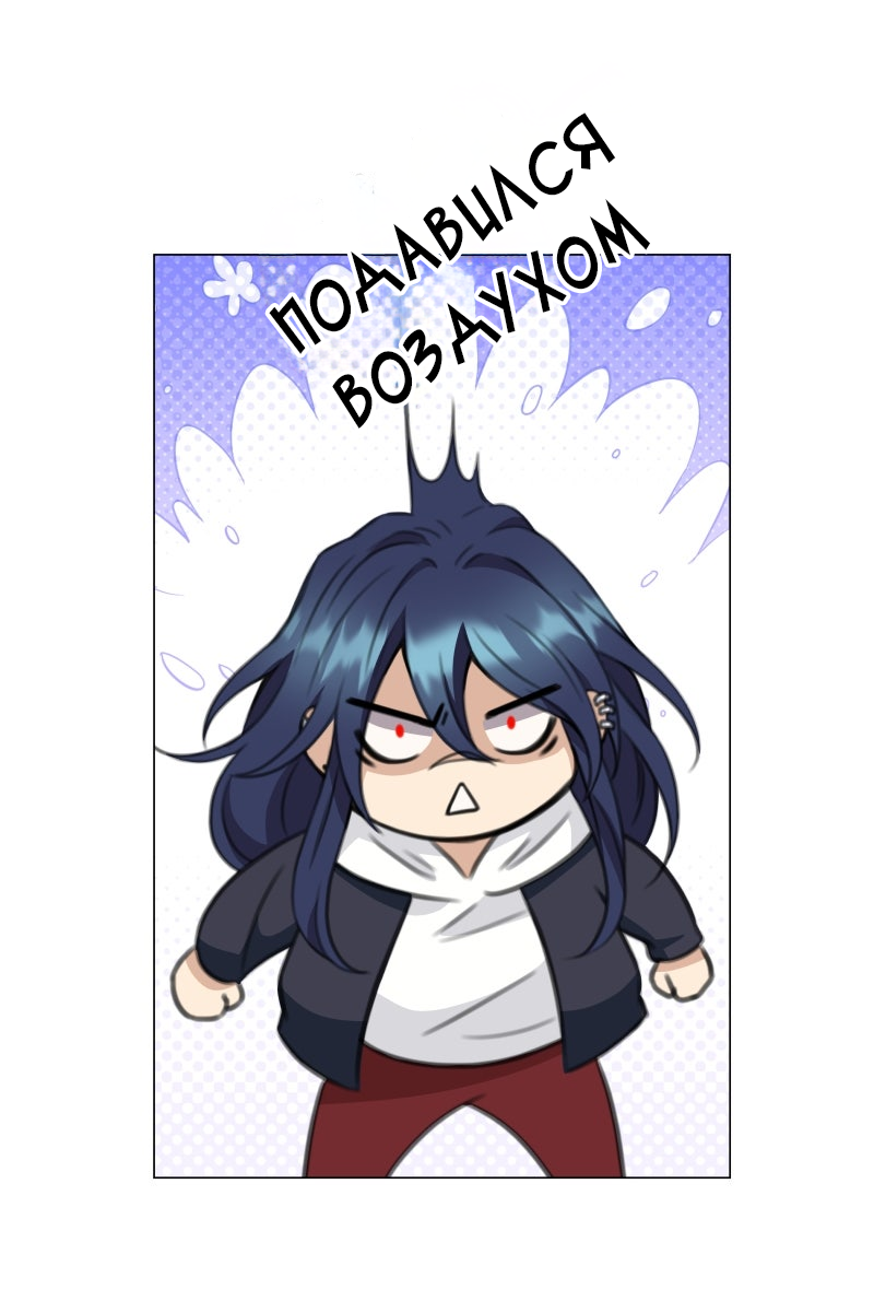 Манга Поменяй свою историю - Глава 17 Страница 12