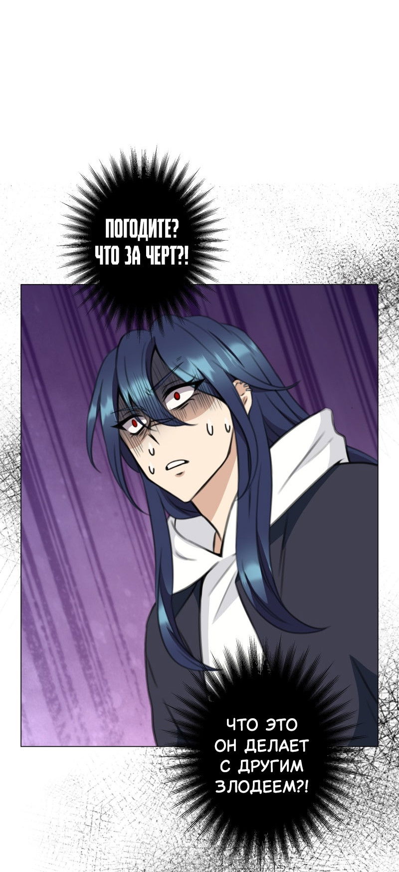 Манга Поменяй свою историю - Глава 17 Страница 8