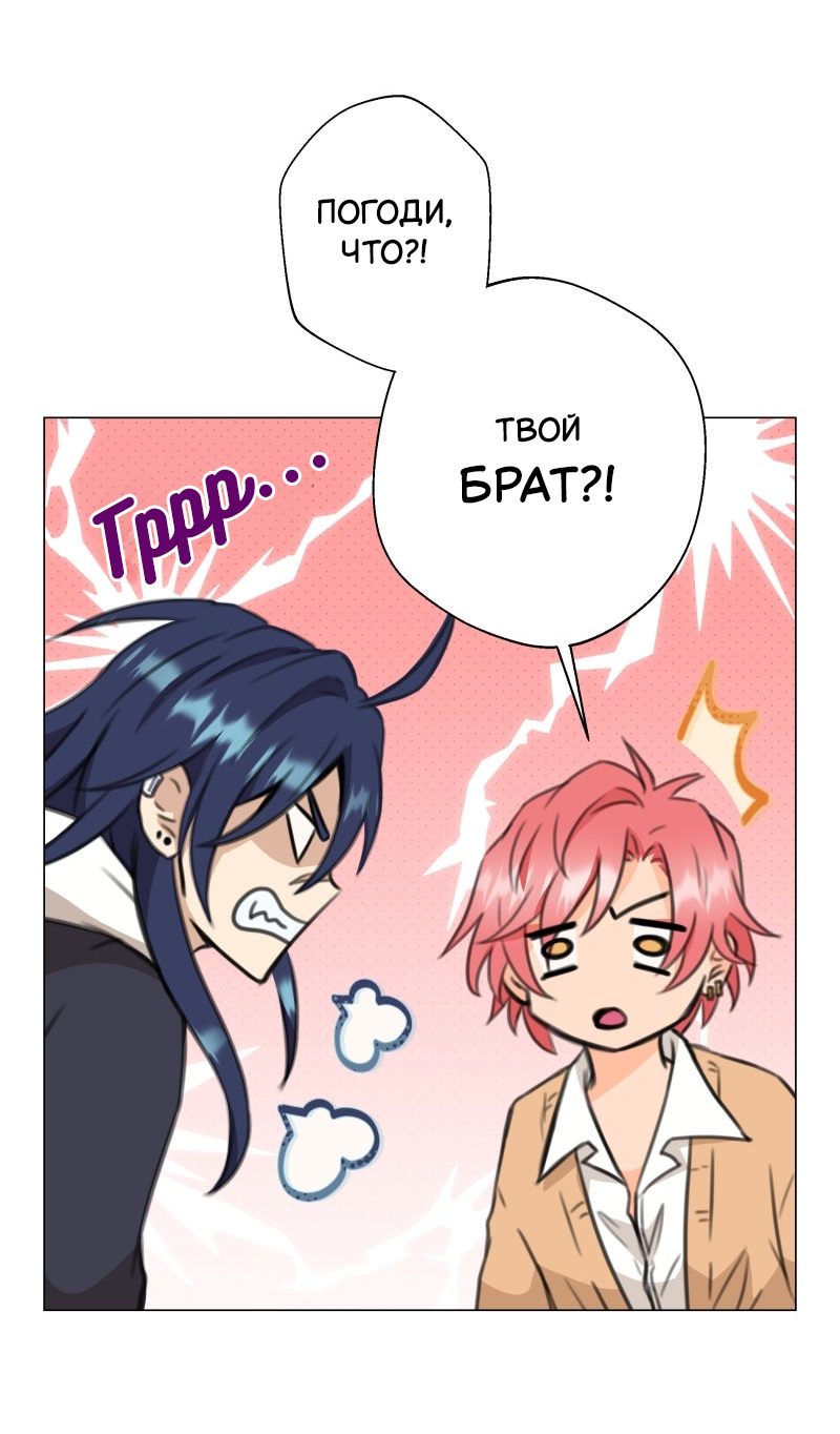 Манга Поменяй свою историю - Глава 17 Страница 25