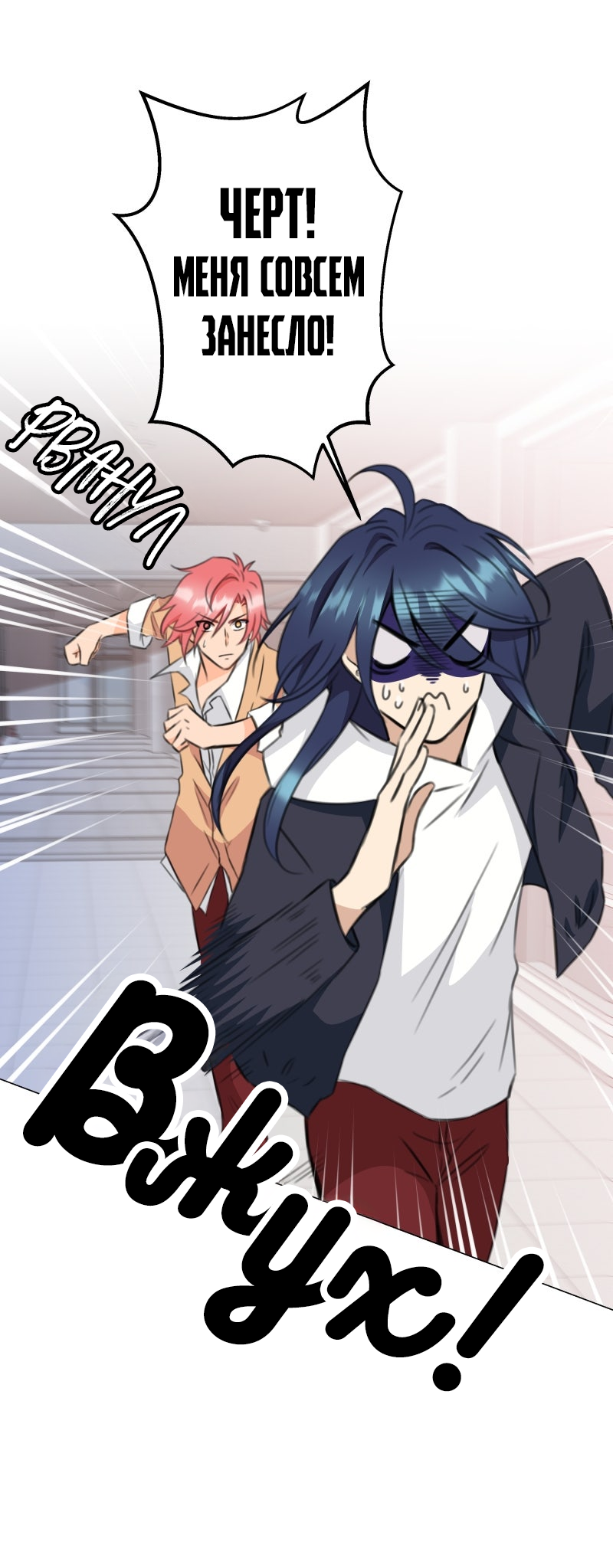 Манга Поменяй свою историю - Глава 17 Страница 13