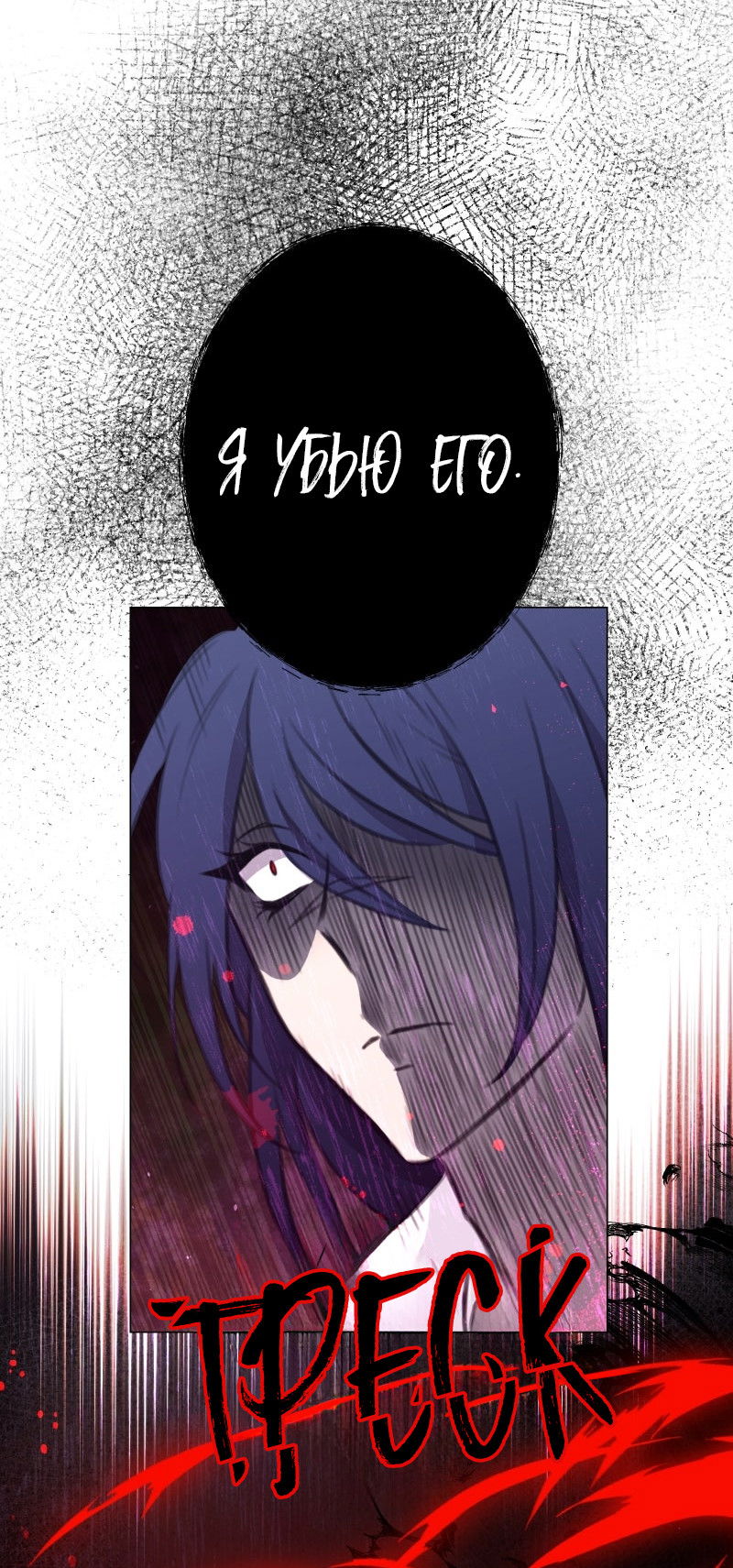 Манга Поменяй свою историю - Глава 17 Страница 9