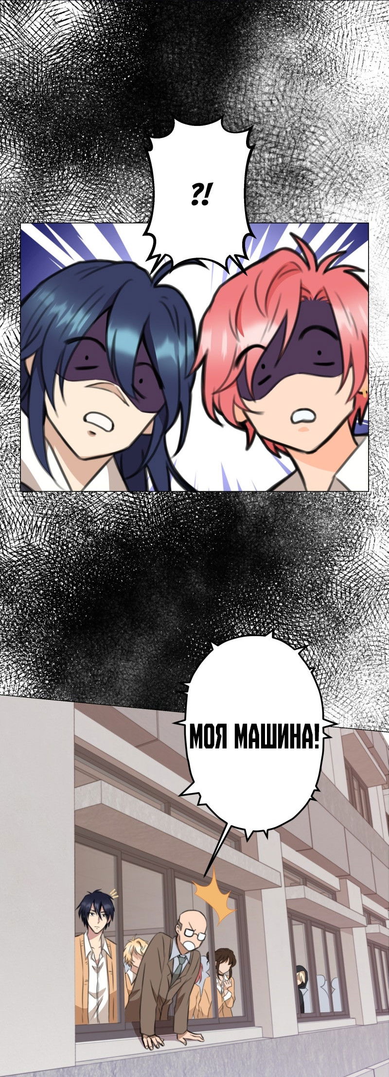 Манга Поменяй свою историю - Глава 17 Страница 29
