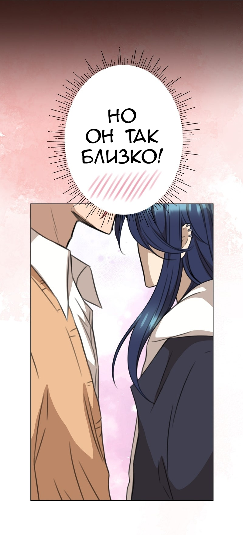 Манга Поменяй свою историю - Глава 18 Страница 10