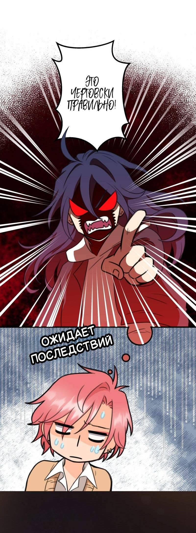 Манга Поменяй свою историю - Глава 18 Страница 15