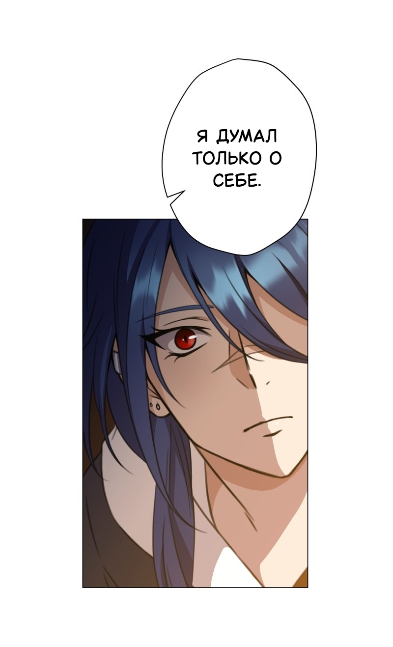 Манга Поменяй свою историю - Глава 18 Страница 14