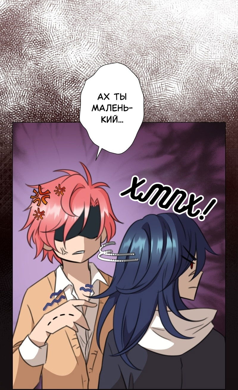 Манга Поменяй свою историю - Глава 18 Страница 8