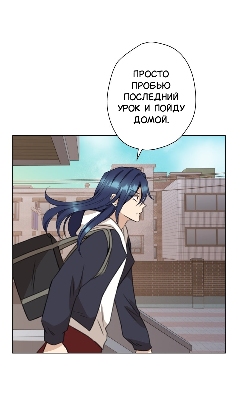 Манга Поменяй свою историю - Глава 18 Страница 32