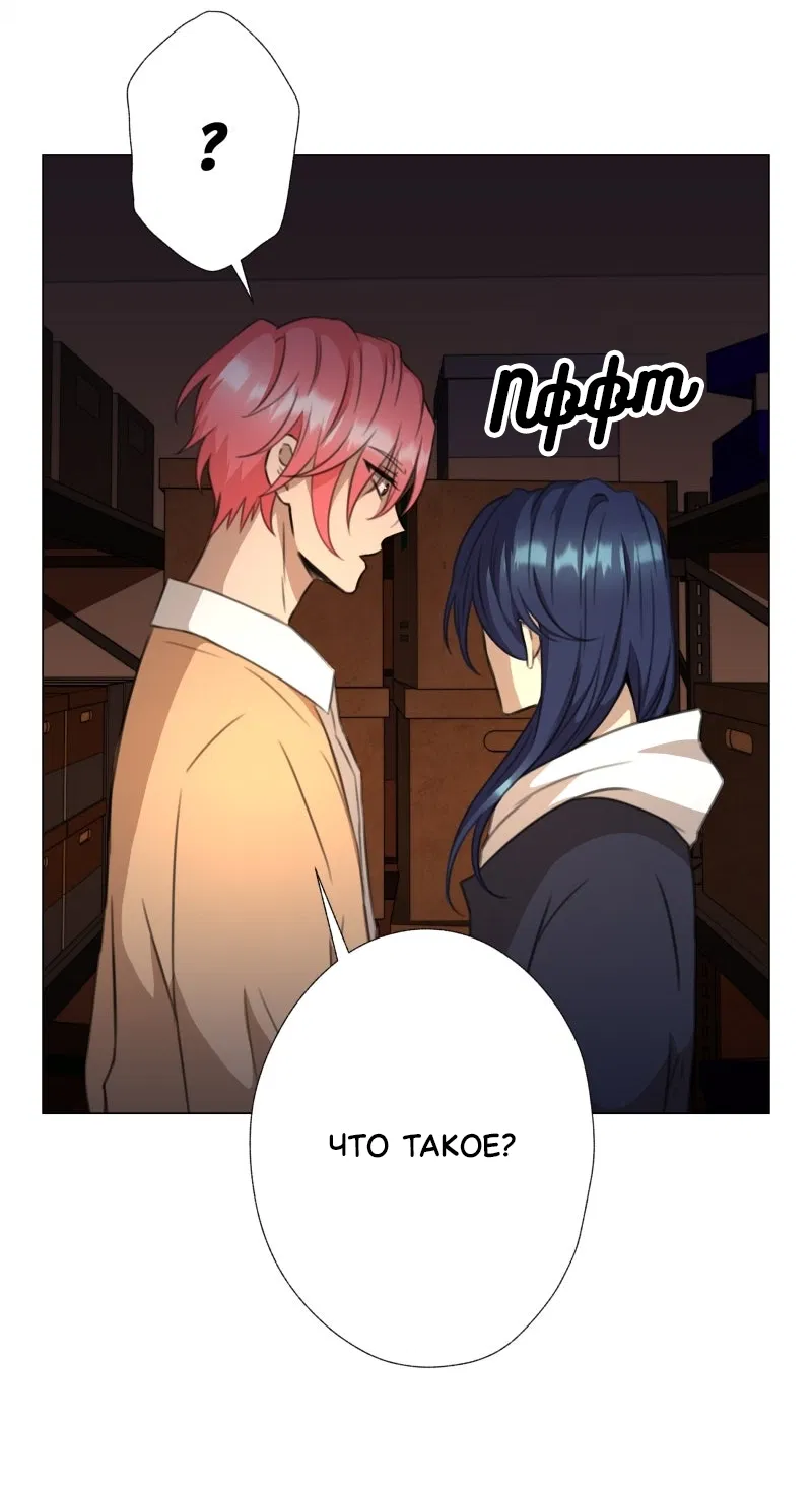 Манга Поменяй свою историю - Глава 18 Страница 18