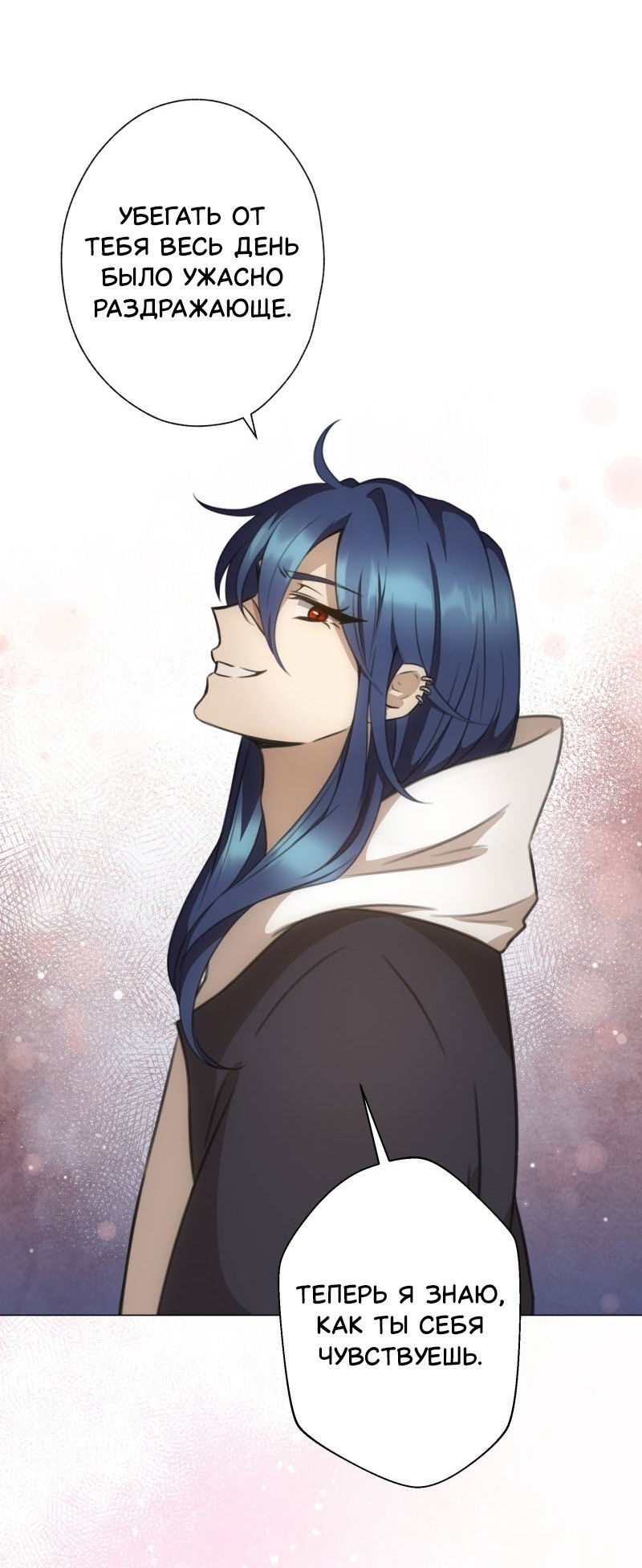 Манга Поменяй свою историю - Глава 18 Страница 19