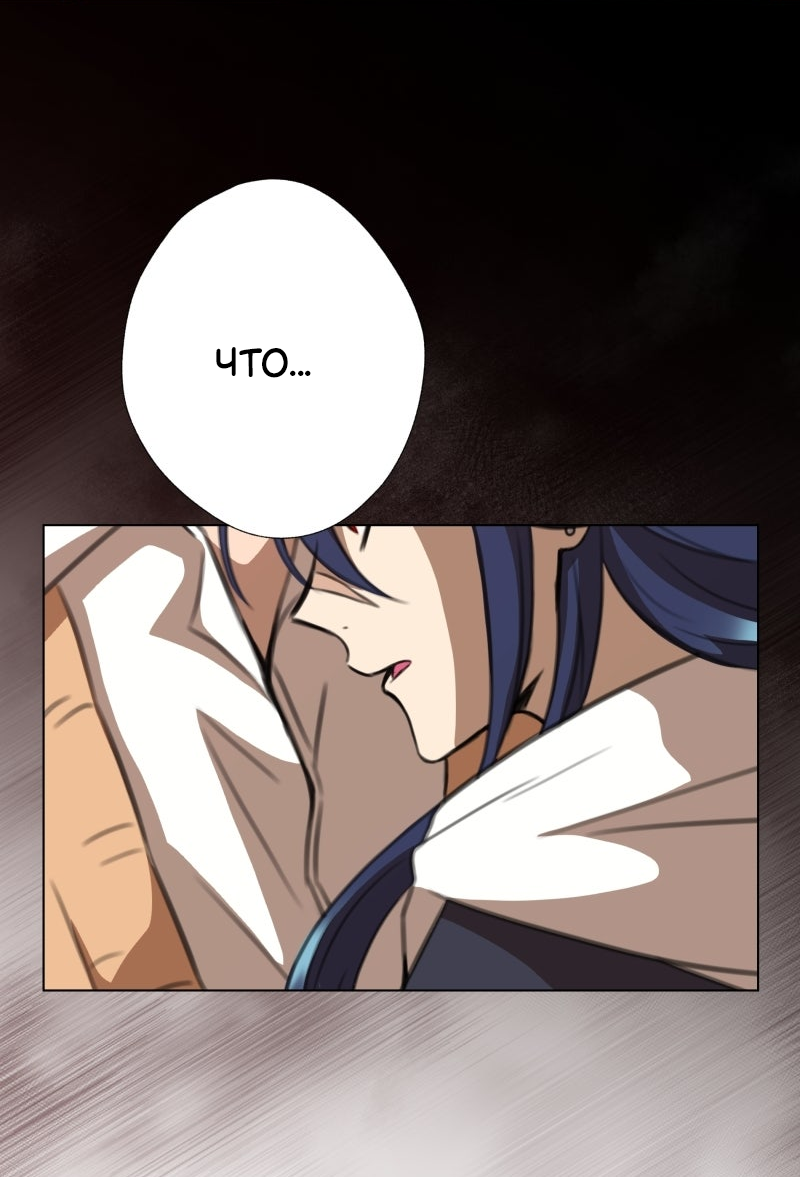 Манга Поменяй свою историю - Глава 18 Страница 2