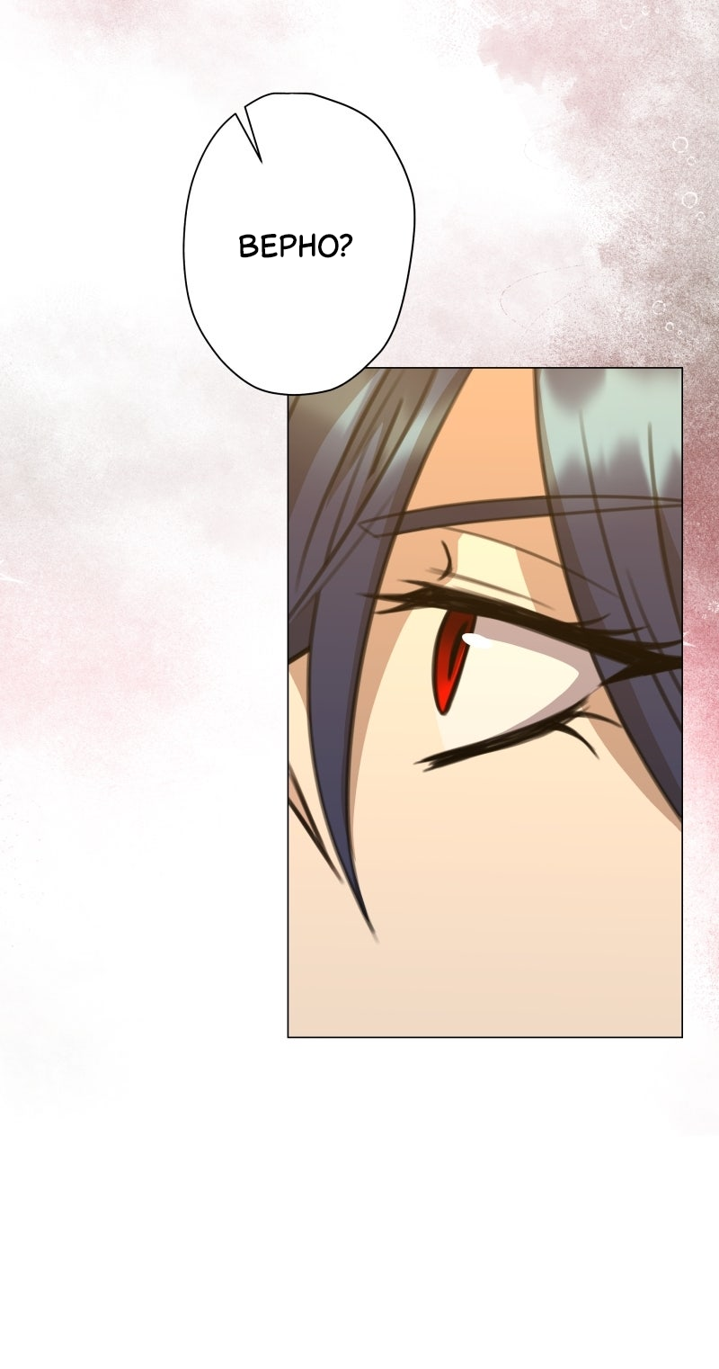 Манга Поменяй свою историю - Глава 18 Страница 6