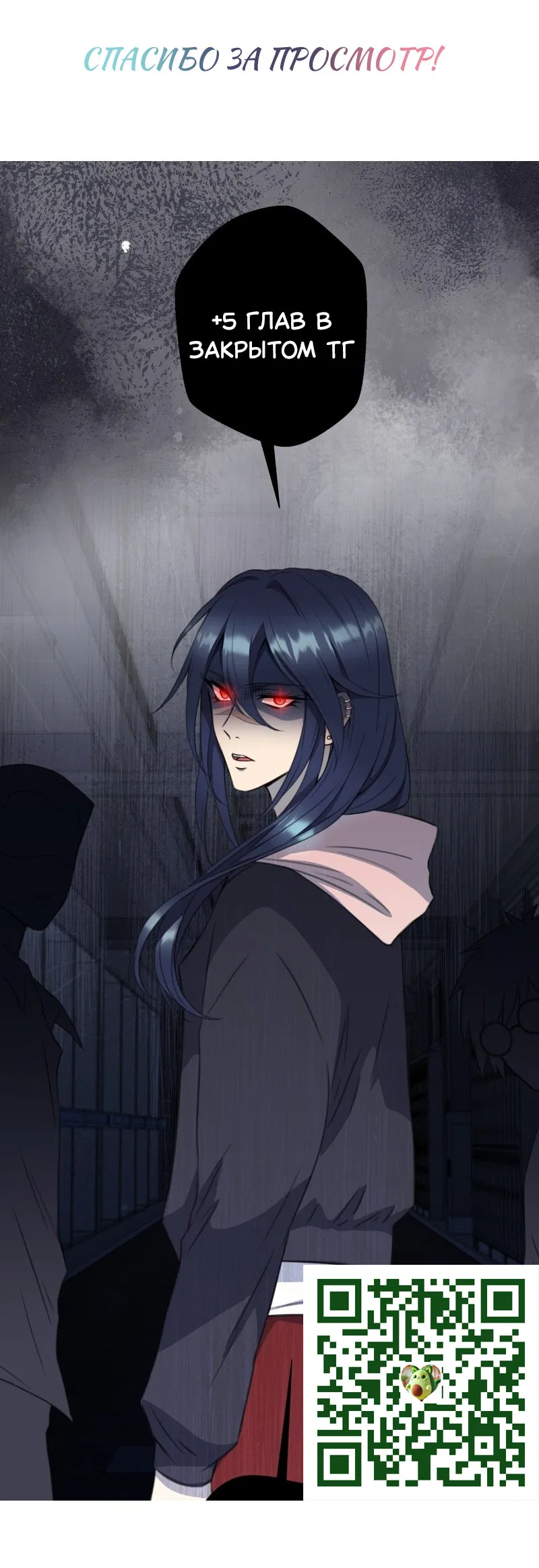 Манга Поменяй свою историю - Глава 18 Страница 38