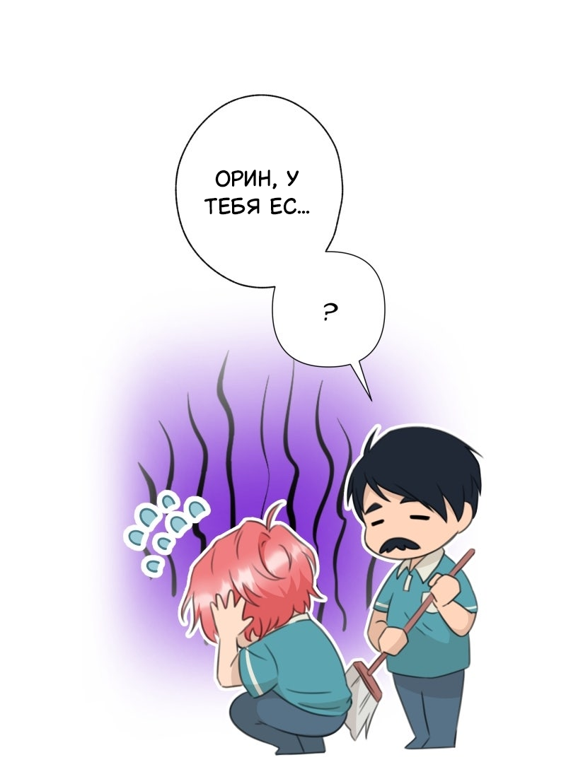 Манга Поменяй свою историю - Глава 19 Страница 26