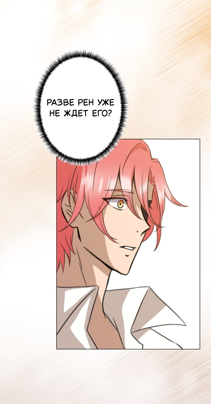 Манга Поменяй свою историю - Глава 19 Страница 9