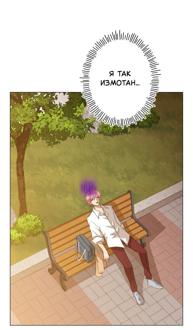 Манга Поменяй свою историю - Глава 19 Страница 2