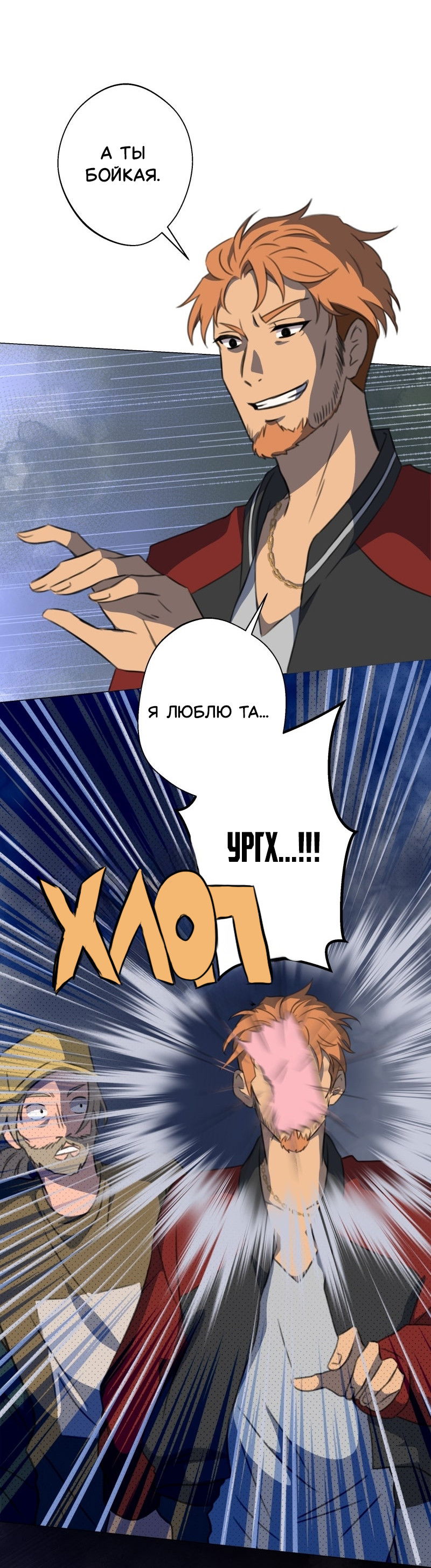 Манга Поменяй свою историю - Глава 19 Страница 32