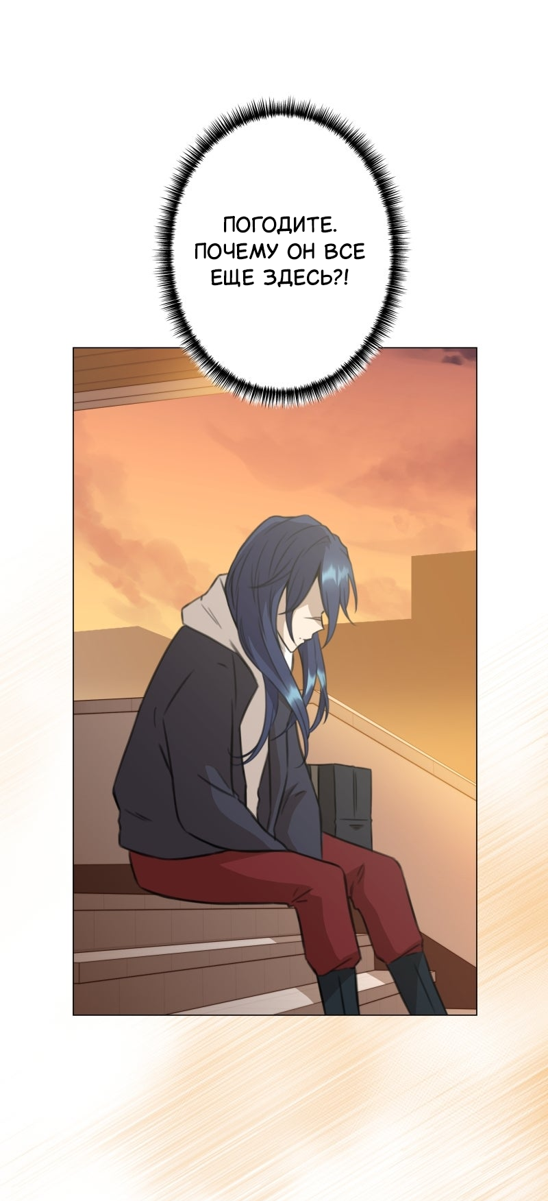 Манга Поменяй свою историю - Глава 19 Страница 8