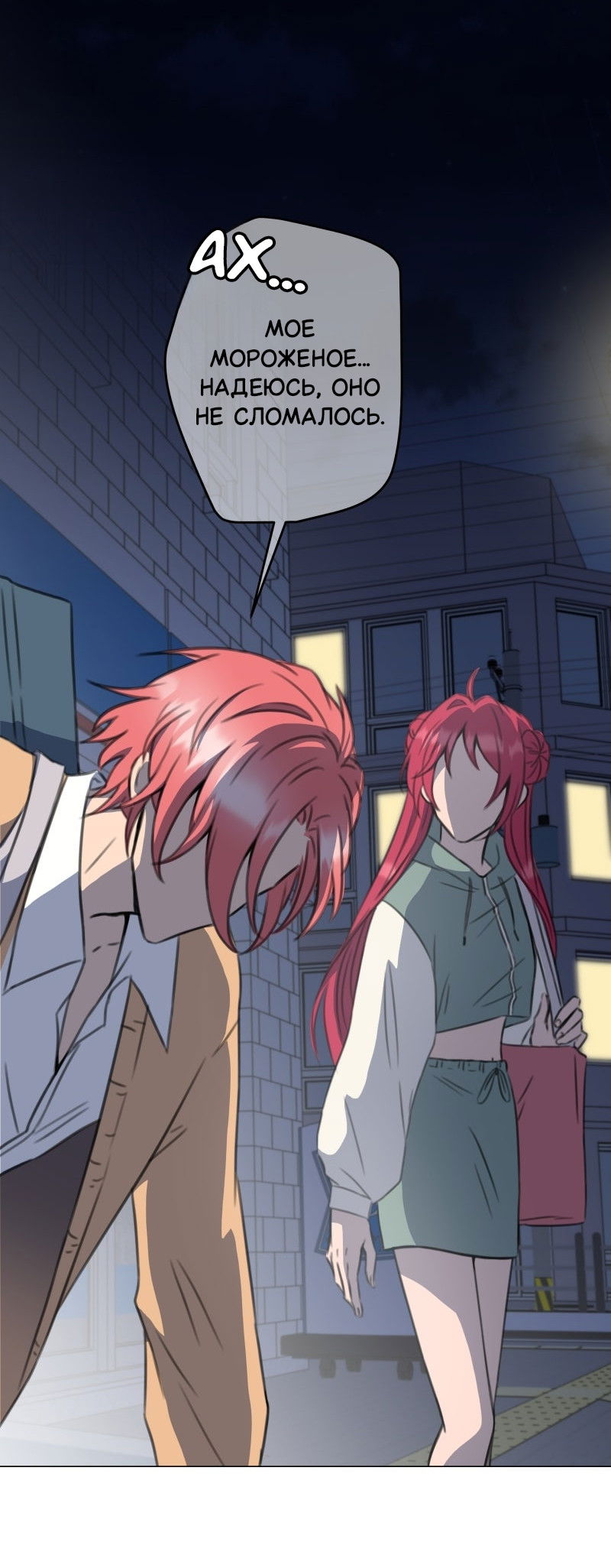 Манга Поменяй свою историю - Глава 19 Страница 38