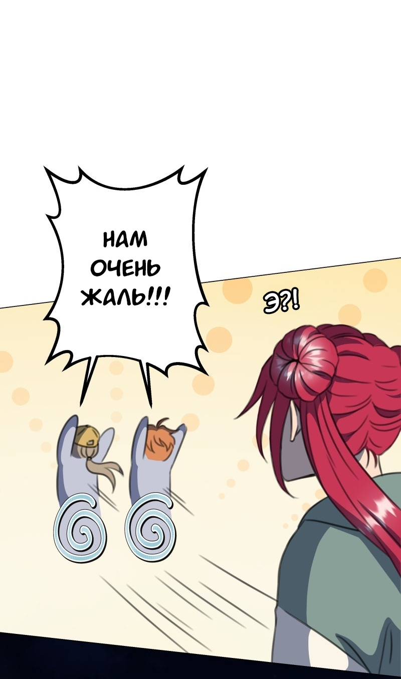 Манга Поменяй свою историю - Глава 19 Страница 37