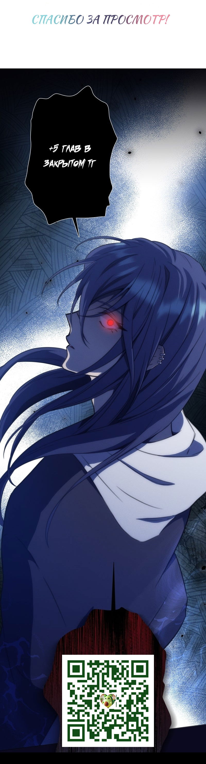 Манга Поменяй свою историю - Глава 19 Страница 48