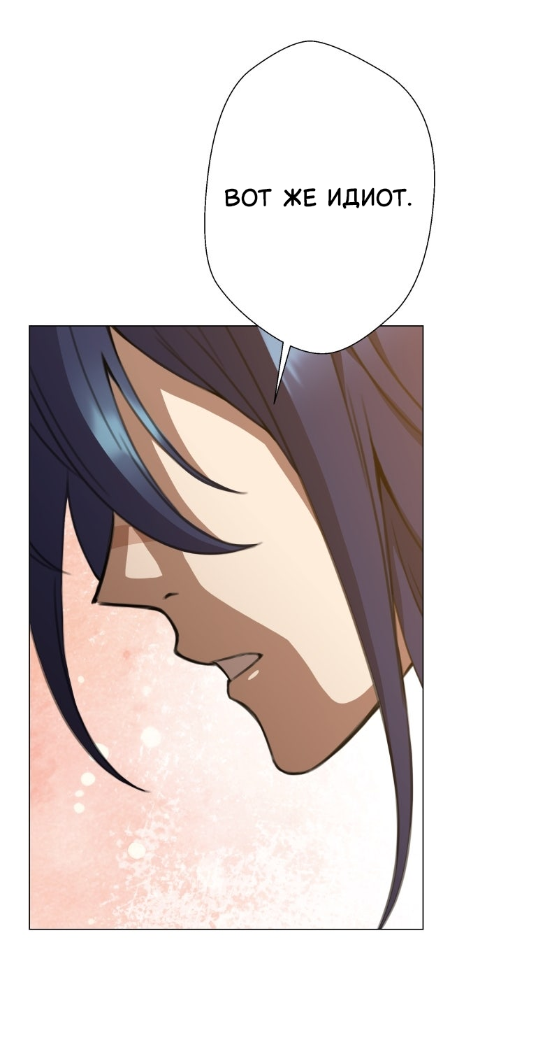 Манга Поменяй свою историю - Глава 19 Страница 18