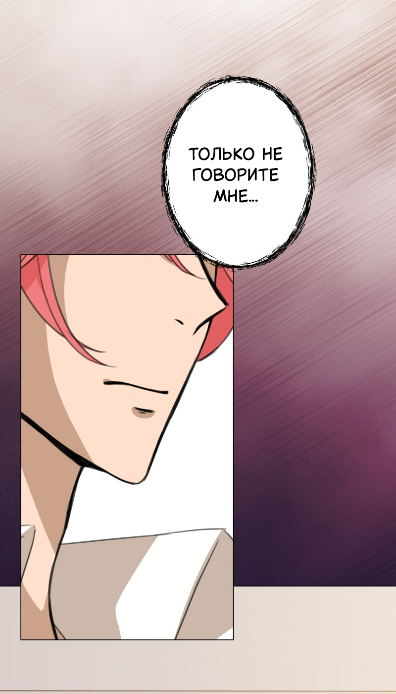 Манга Поменяй свою историю - Глава 19 Страница 10