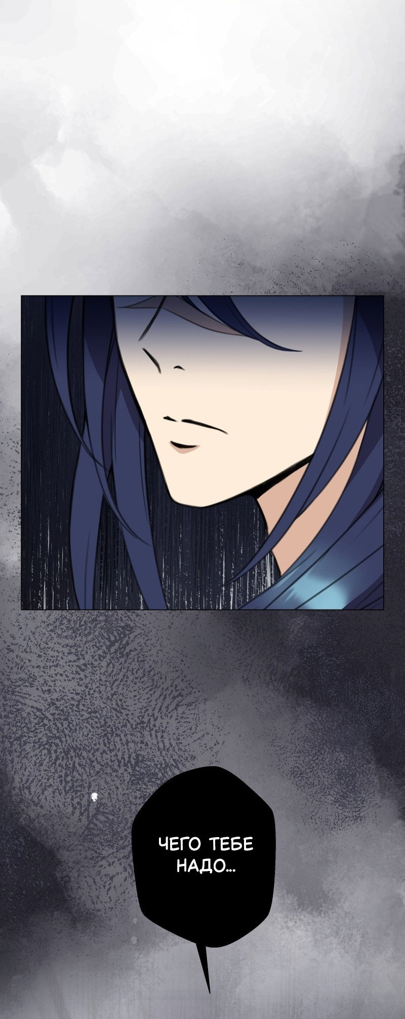 Манга Поменяй свою историю - Глава 23 Страница 34