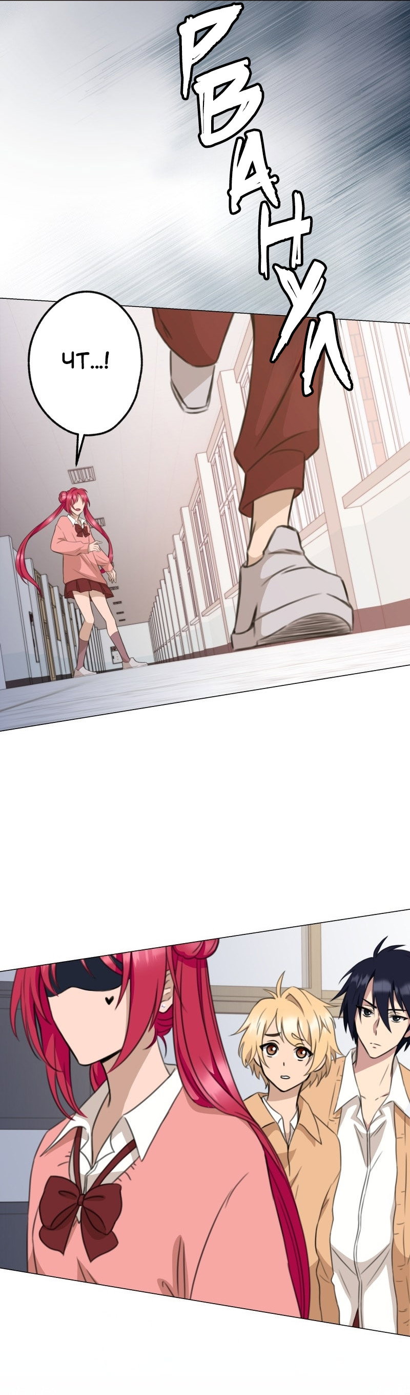 Манга Поменяй свою историю - Глава 23 Страница 27