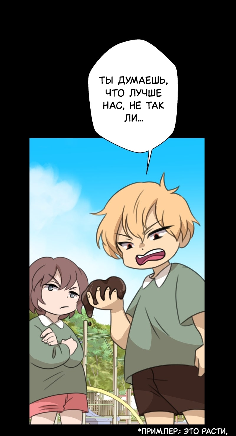 Манга Поменяй свою историю - Глава 23 Страница 5