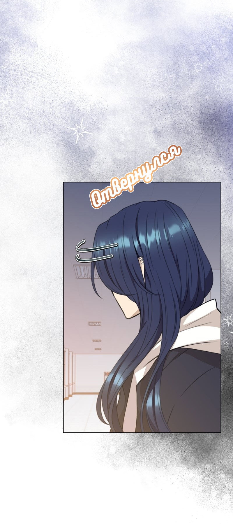 Манга Поменяй свою историю - Глава 23 Страница 22