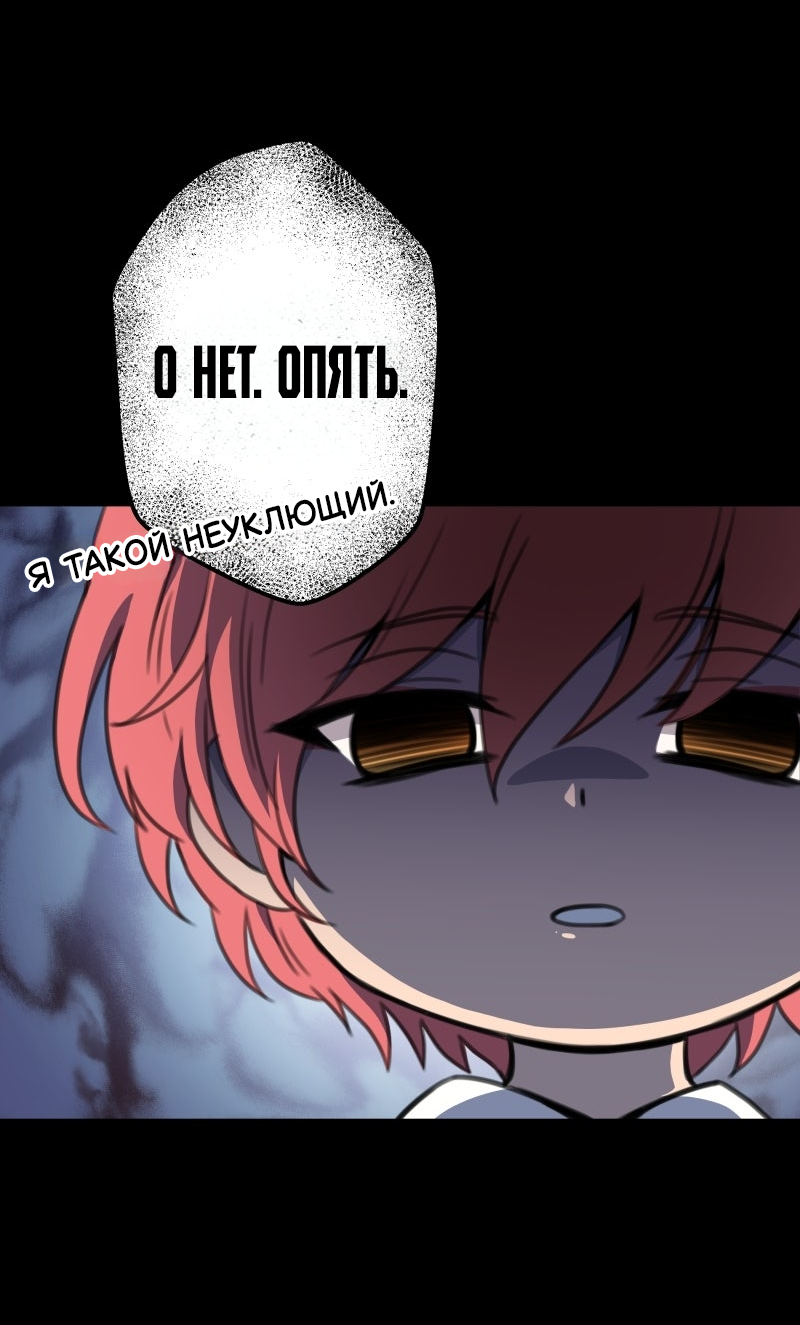 Манга Поменяй свою историю - Глава 23 Страница 12