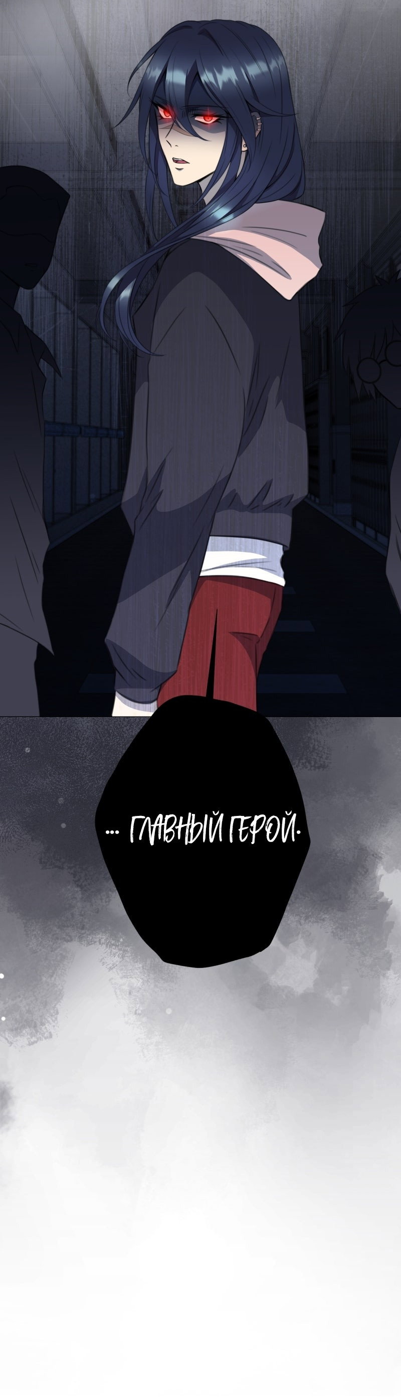 Манга Поменяй свою историю - Глава 23 Страница 35